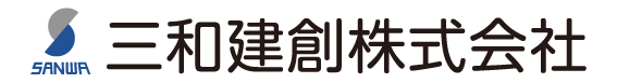 三和建創株式会社