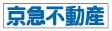 京急不動産株式会社