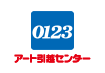 アート引越センター株式会社