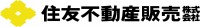 住友不動産販売株式会社