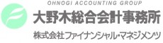 大野木総合会計事務所