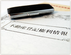 司法書士法人植田合同事務所