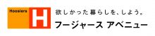 フージャースアベニュー