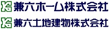 兼六ホーム株式会社