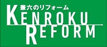 兼六土地建物株式会社