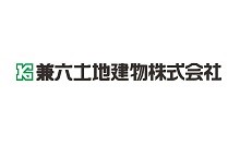 兼六土地建物株式会社