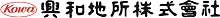 興和地所株式会社